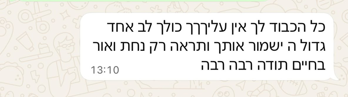 צילום מסך של הודעת תודה מחני