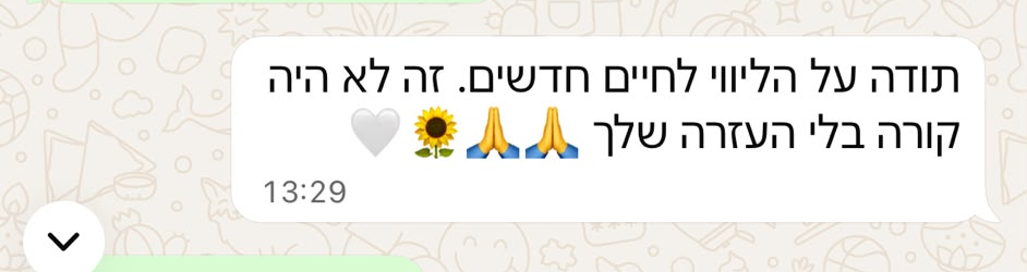 צילום מסך של הודעת תודה ממיכאל ח.